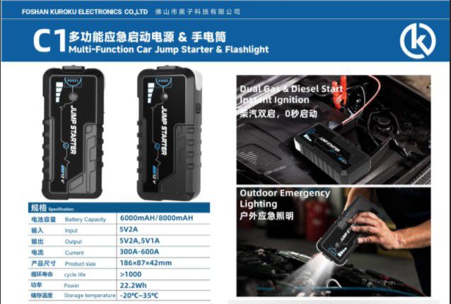 C1 Multi-Function Car Jump Starter & Flashlight, including product introduction and specifications
