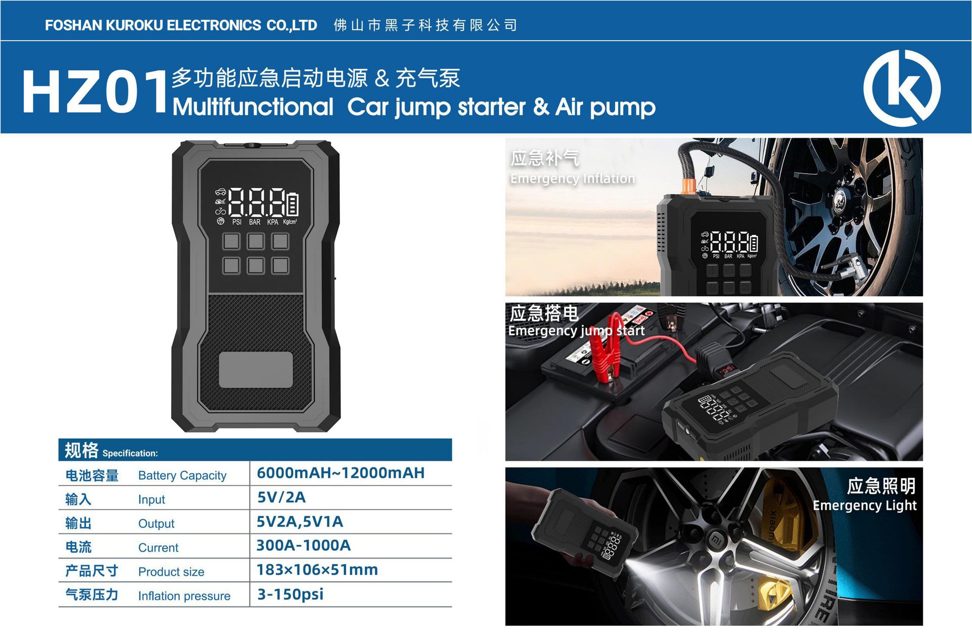 HZ01 Multifunctional Car Jump Starter & Air Pump, including product introduction and specifications