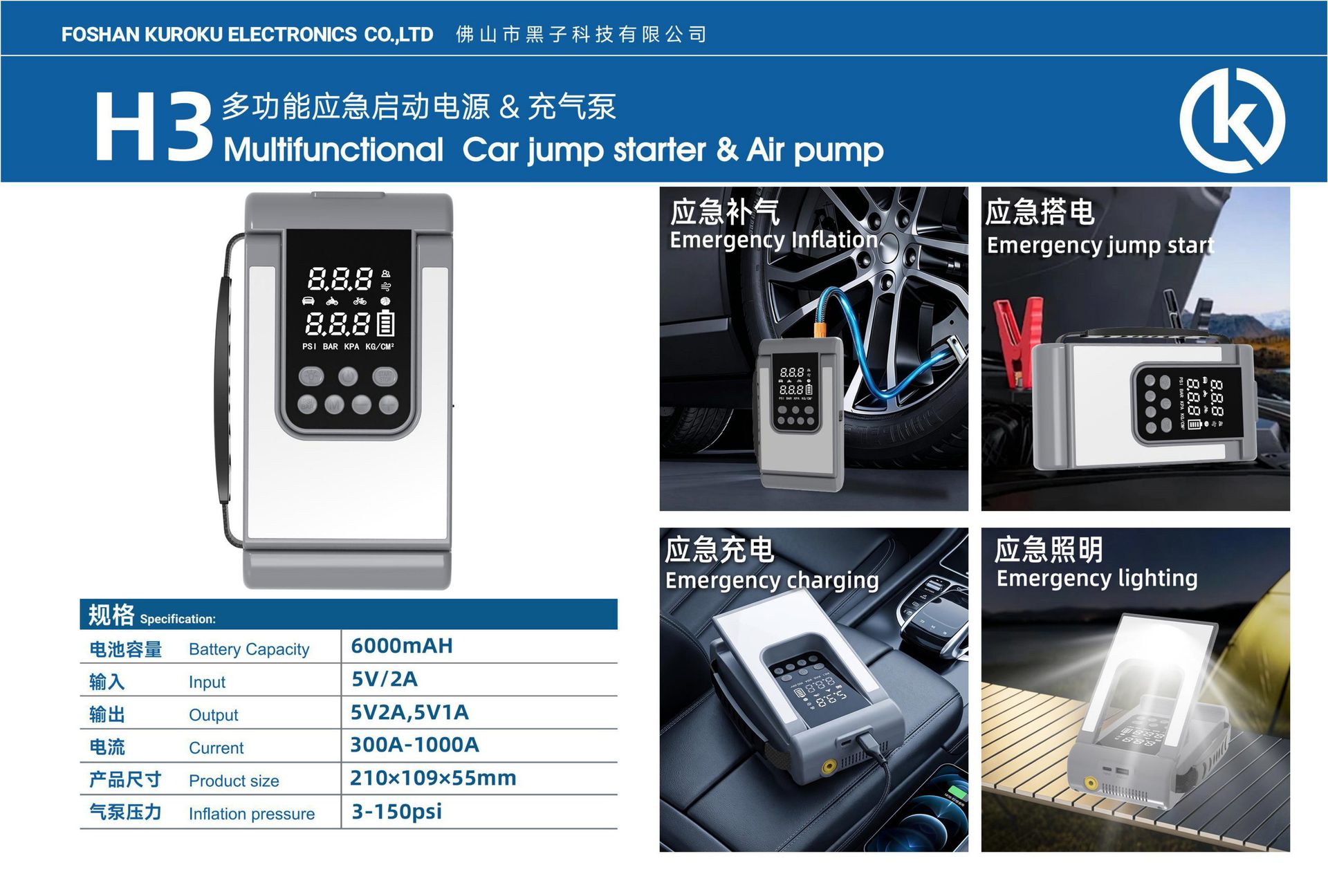 H3 Multifunctional Car Jump Starter & Air Pump, 包含产品介绍与规格
