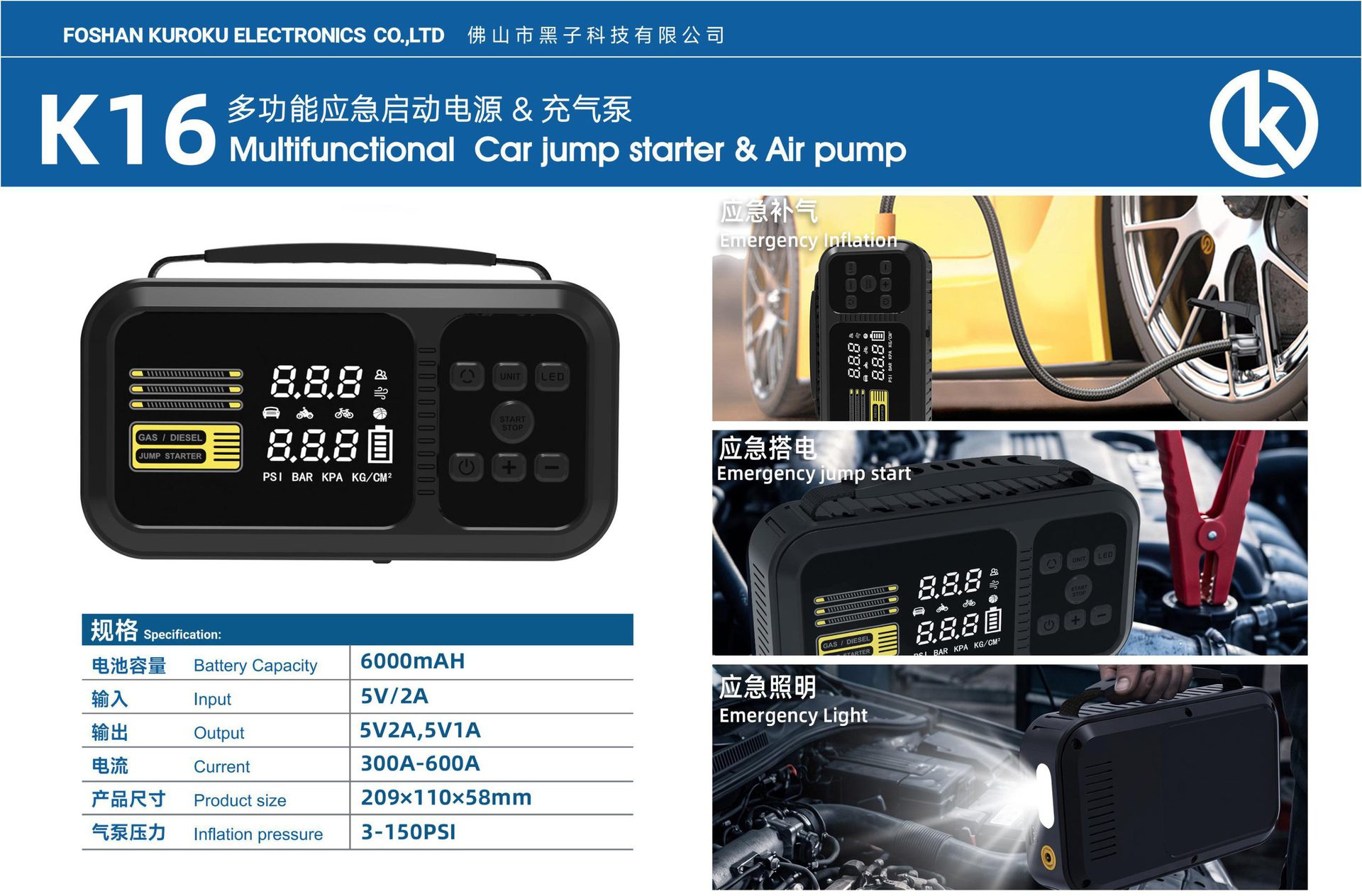 K16 Multifunctional Car Jump Starter & Air Pump, 包含产品介绍与规格