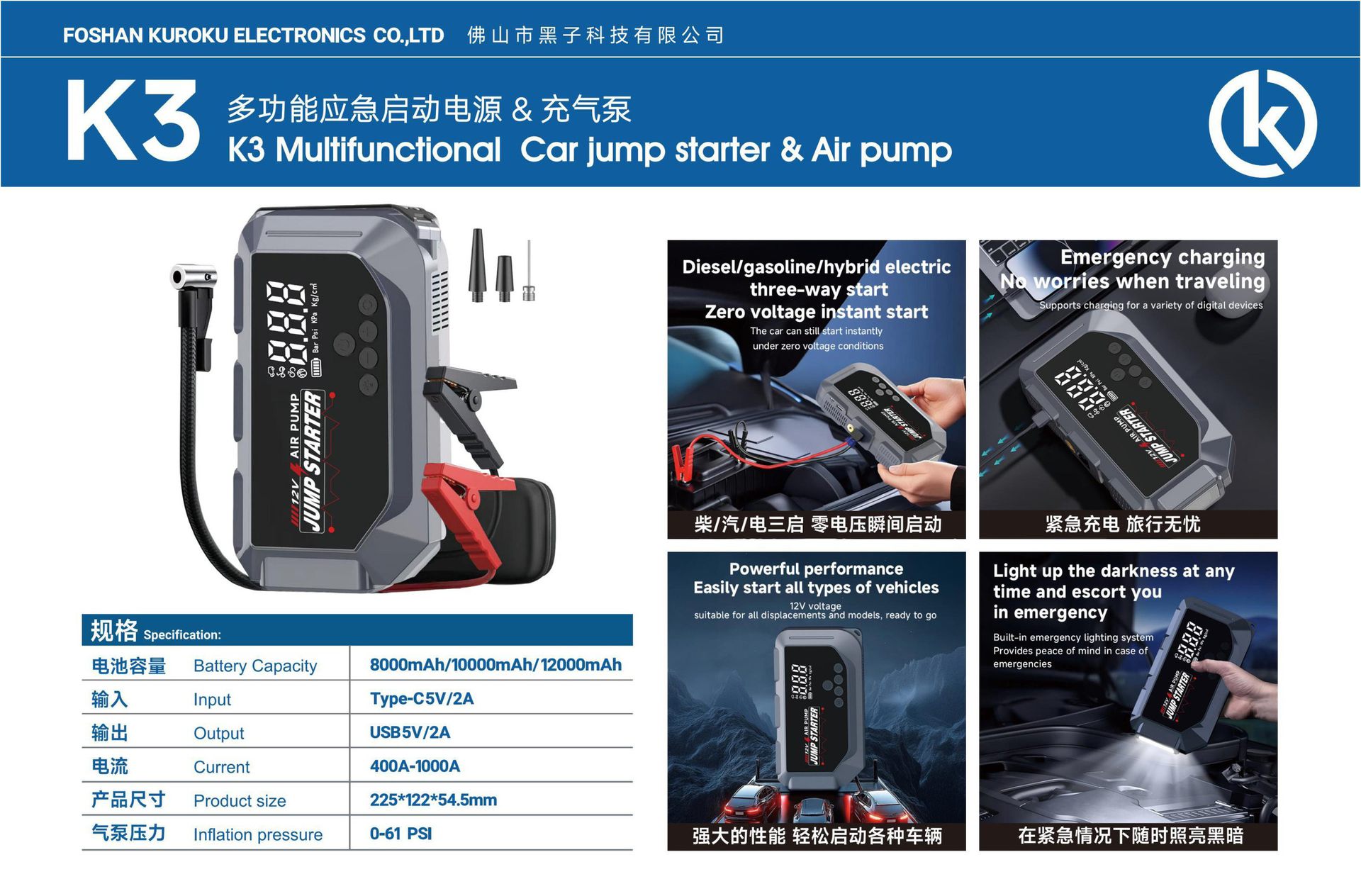 K3 Multifunctional Car Jump Starter & Air Pump
