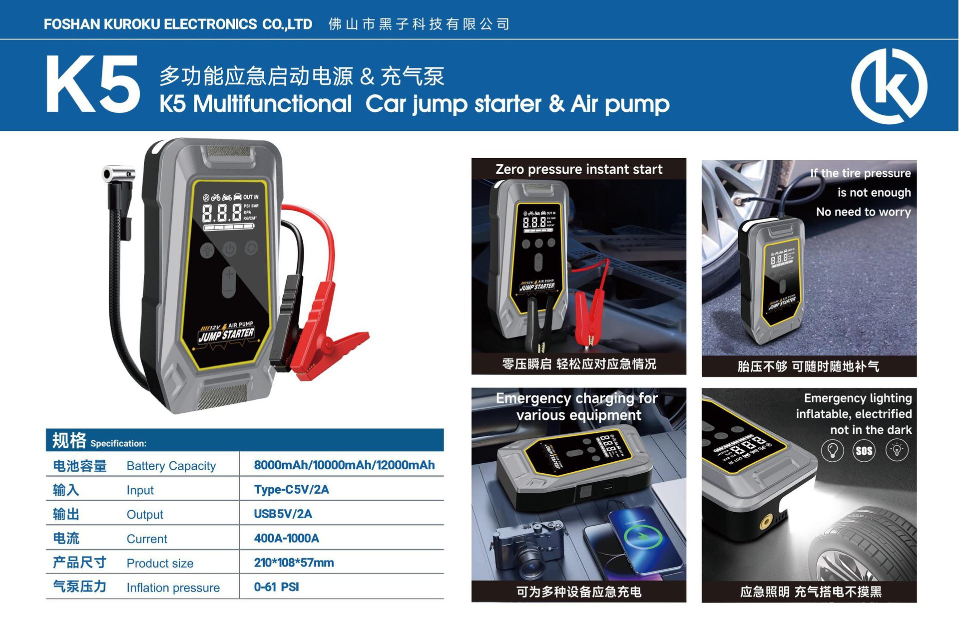 K5 Multifunctional Car Jump Starter & Air Pump, including product introduction and specifications