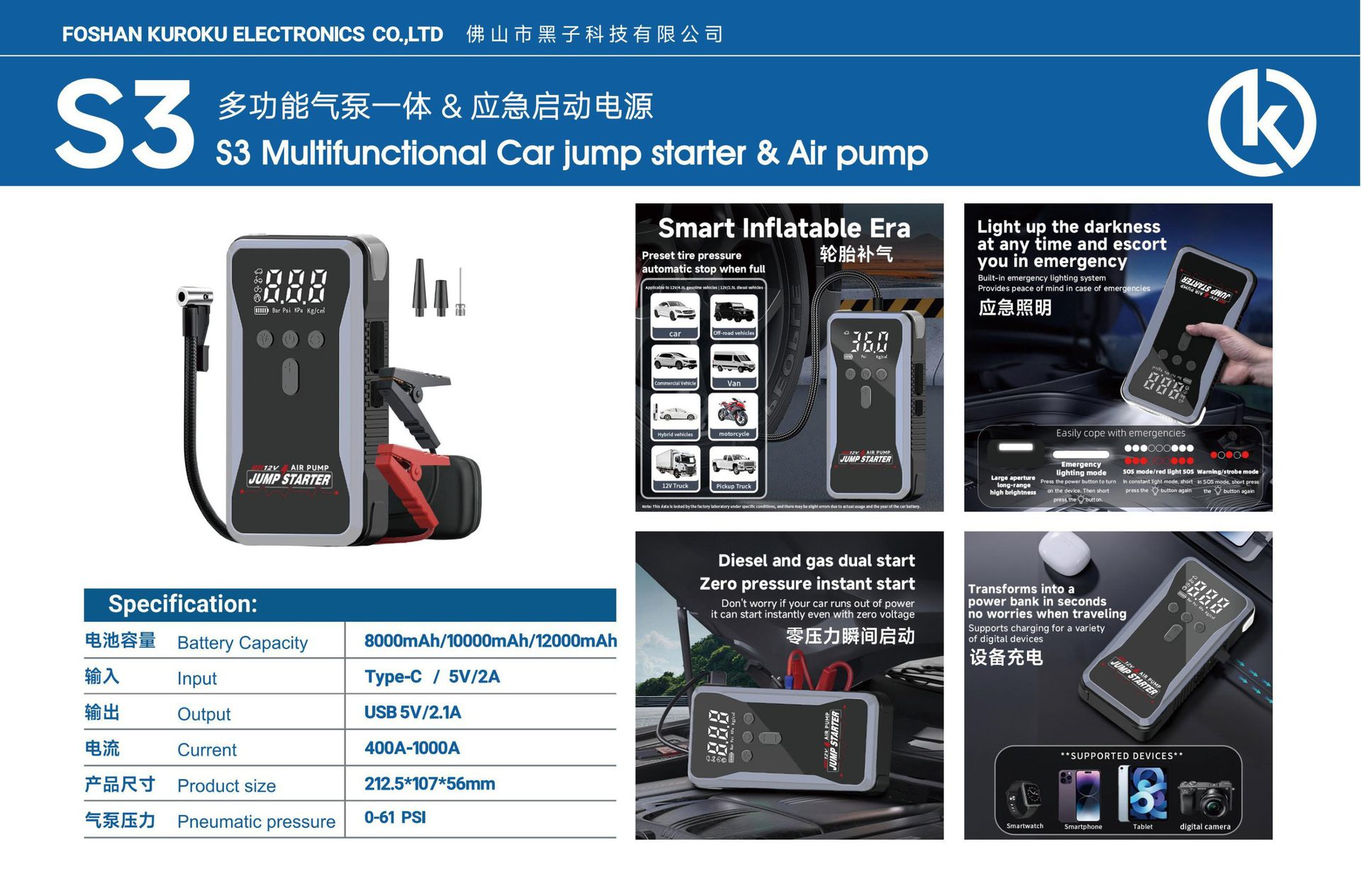 S3 Multifunctional Car Jump Starter & Air Pump, including product introduction and specifications