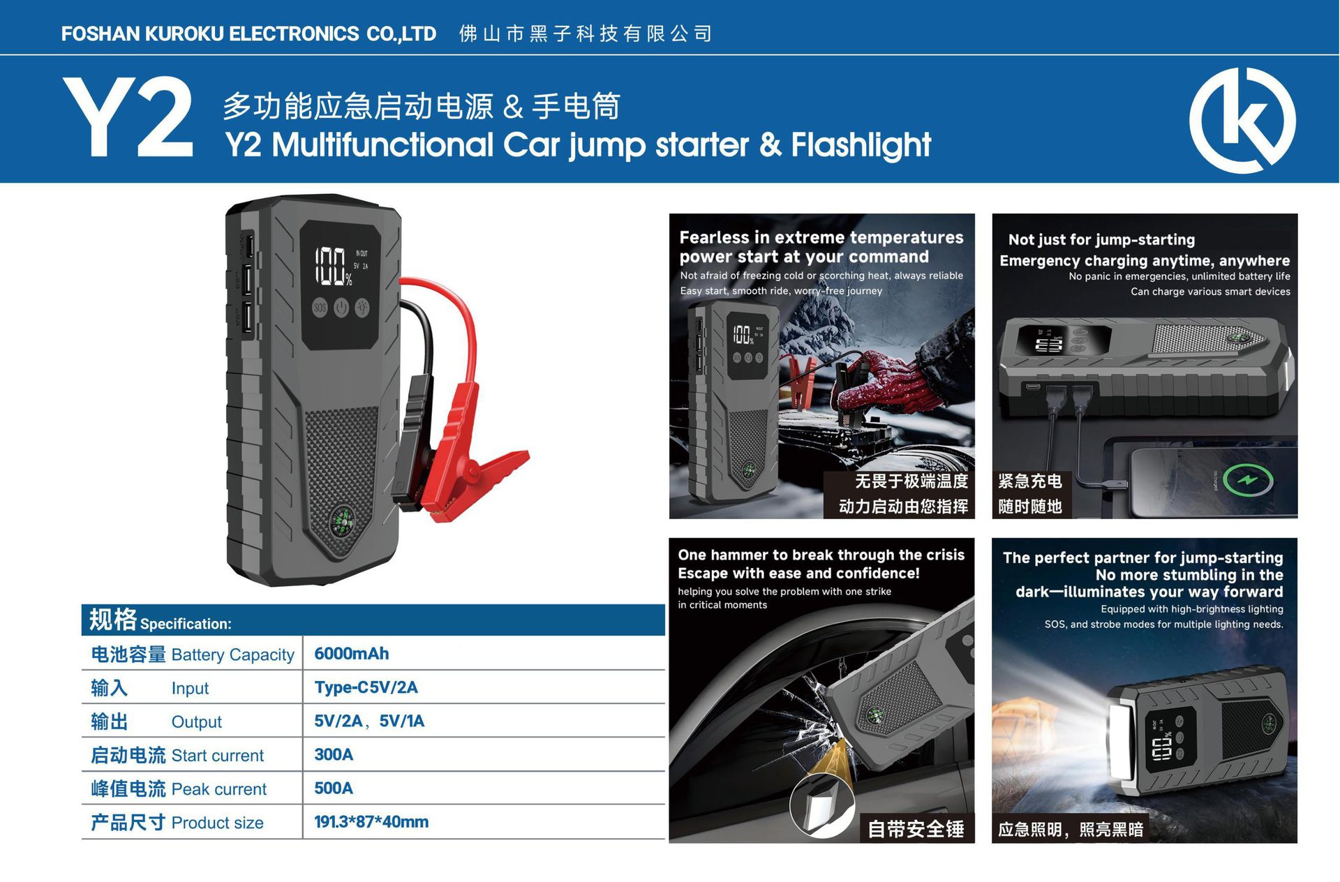 Y2 Multifunctional Car Jump Starter & Flashlight