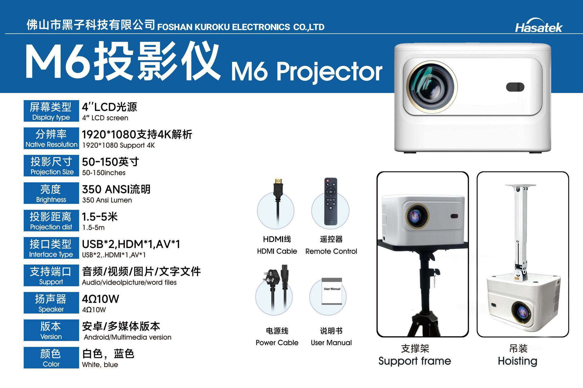 M6 M6 Projector