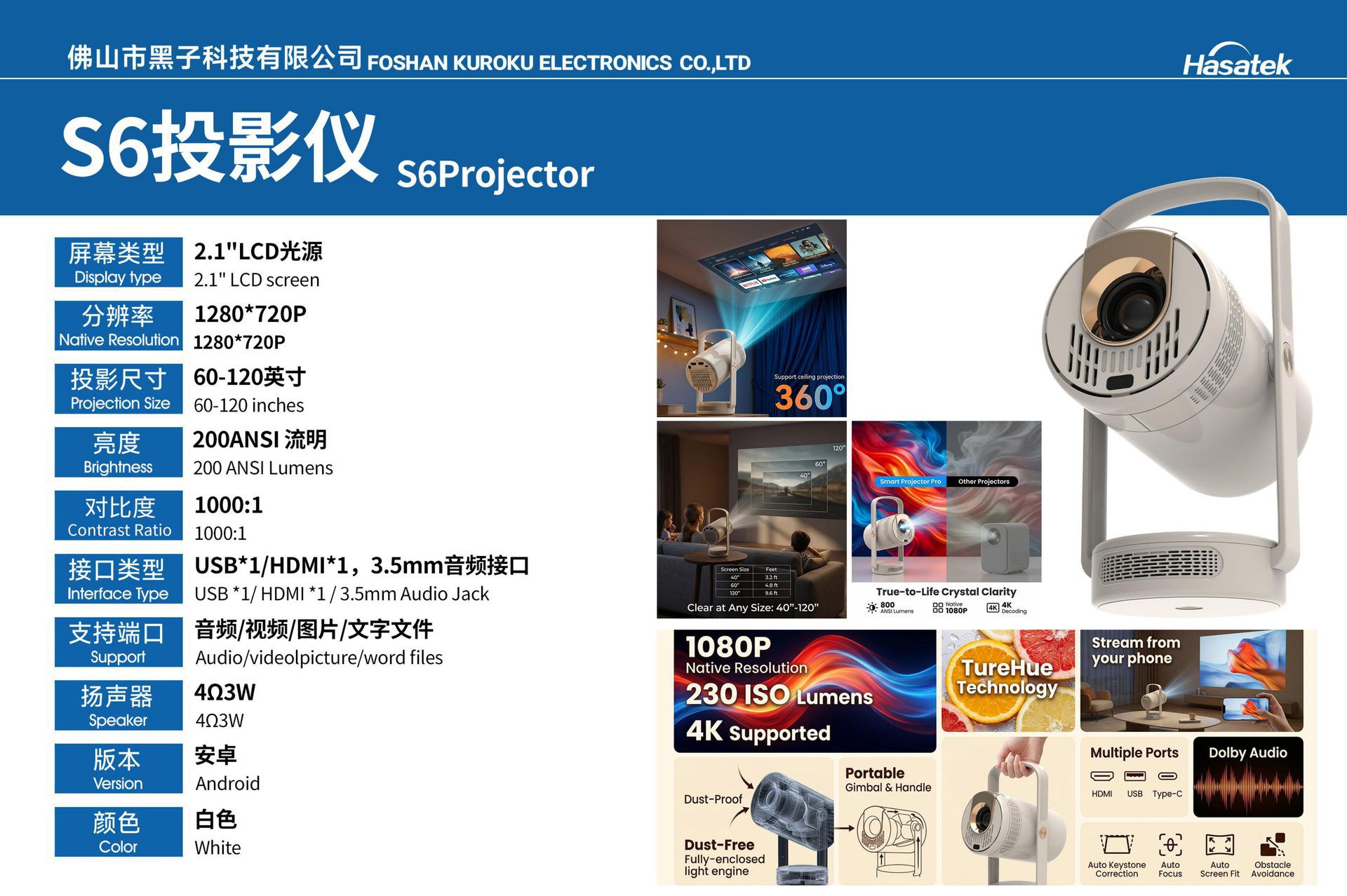 S6 Projector, including product introduction and specifications